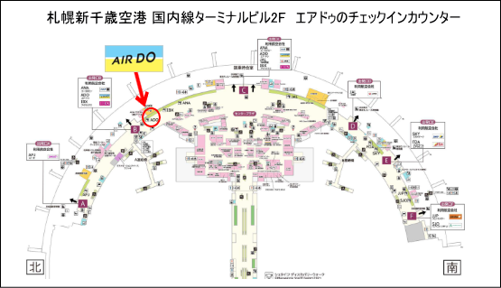 札幌新千歳空港　国内線ターミナルビル2F　エアドゥのチェックインカウンター