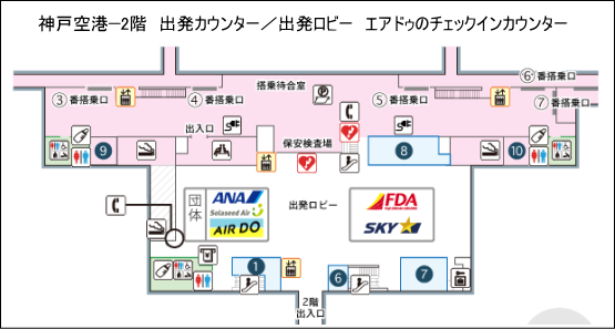 神戸空港−2階　出発カウンター／出発ロビー　エアドゥのチェックインカウンター